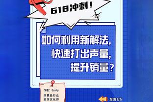 乌度卡：我告诉申京在比赛结束前 都必须专注并努力打球