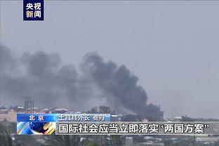 官方：因天气致飞机无法降落，吉达联合今晚的联赛被推迟进行